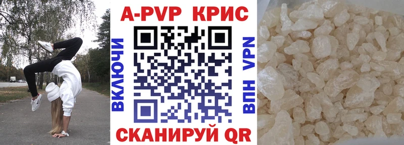 купить наркотик  Белоусово  А ПВП Соль 