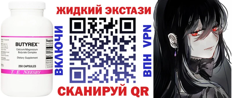 кракен как зайти  Белоусово  БУТИРАТ BDO 33% 