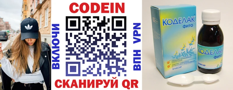 shop официальный сайт Белоусово Кодеин напиток Lean (лин) OMG ONION