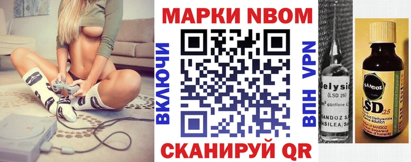 Марки N-bome 1500мкг Белоусово
